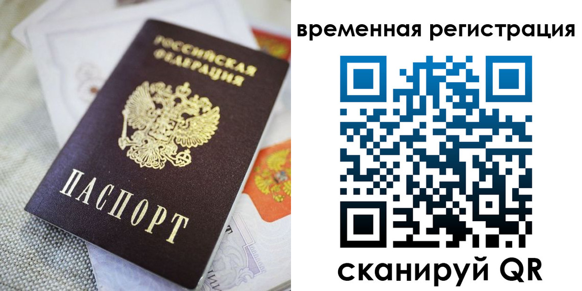 прописка для кредита в Дмитрове