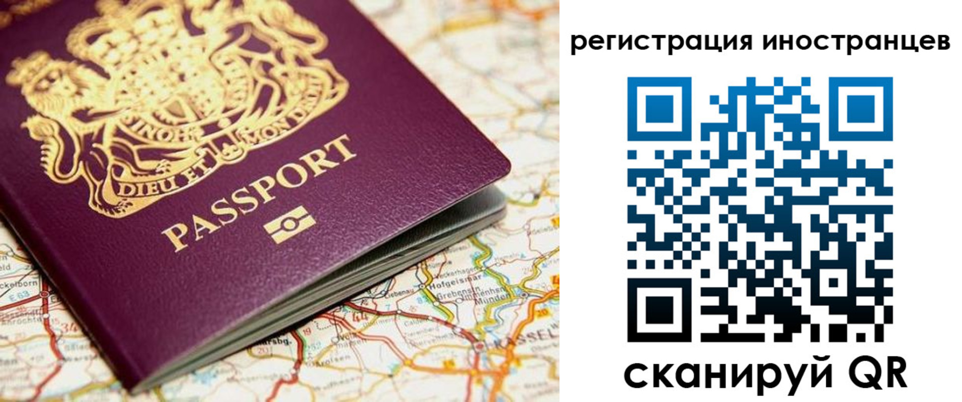 временная регистрация 2025 в Дмитрове