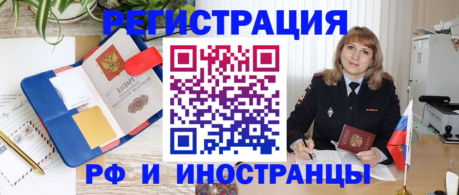 прописка ребенка в Дмитрове