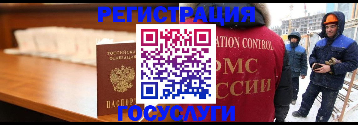 временная регистрация гарантия в Дмитрове