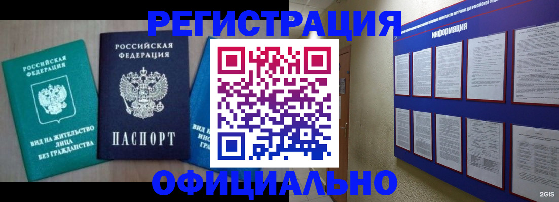 временная регистрация гарантия в Дмитрове