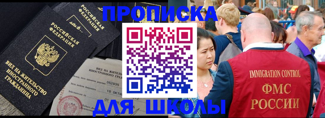 временная регистрация адрес в Дмитрове