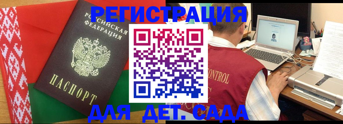 прописка для кредита в Дмитрове