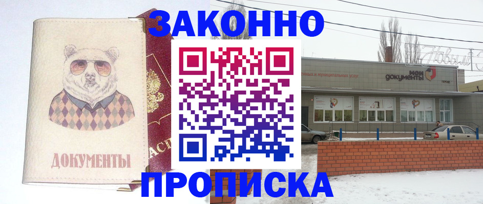 где прописаться в Дмитрове