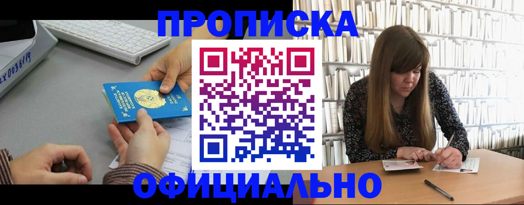 временная регистрация гарантия в Дмитрове