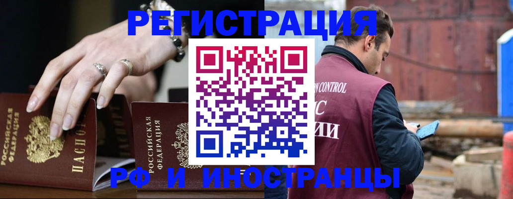 временная прописка в Дмитрове