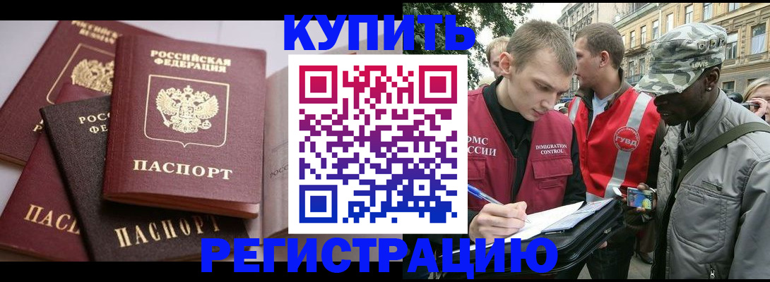 временная регистрация адрес в Дмитрове