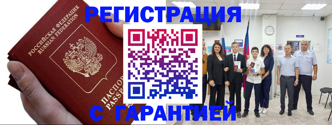временная регистрация для школы в Дмитрове