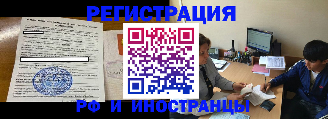 прописка 2025 в Дмитрове
